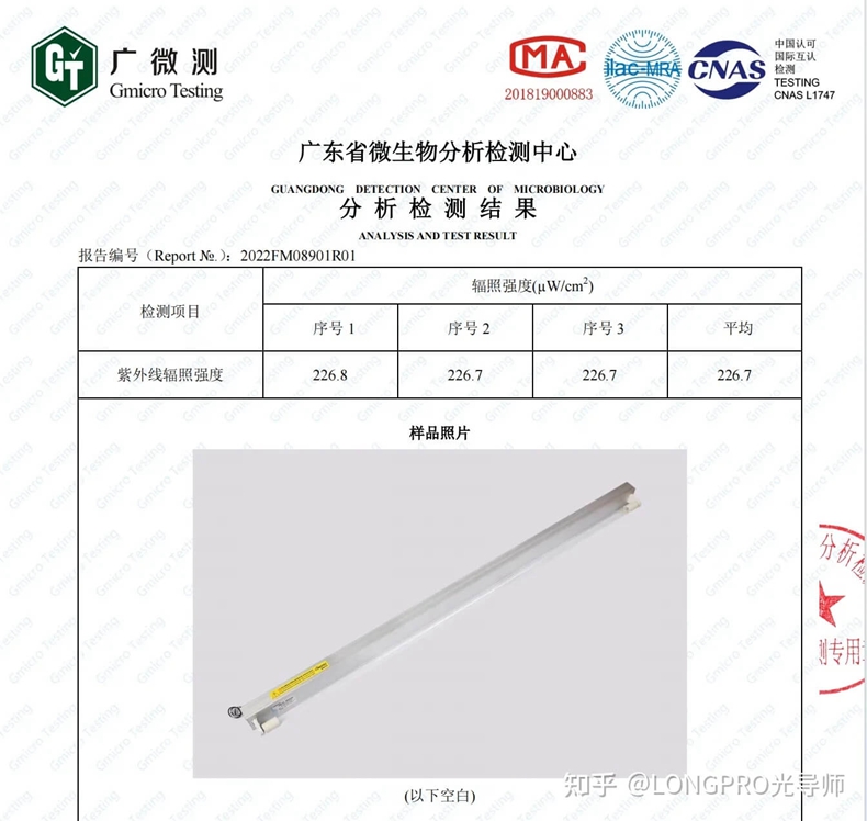 紫外線輻照強(qiáng)度.jpg 紫外線輻照強(qiáng)度.jpg